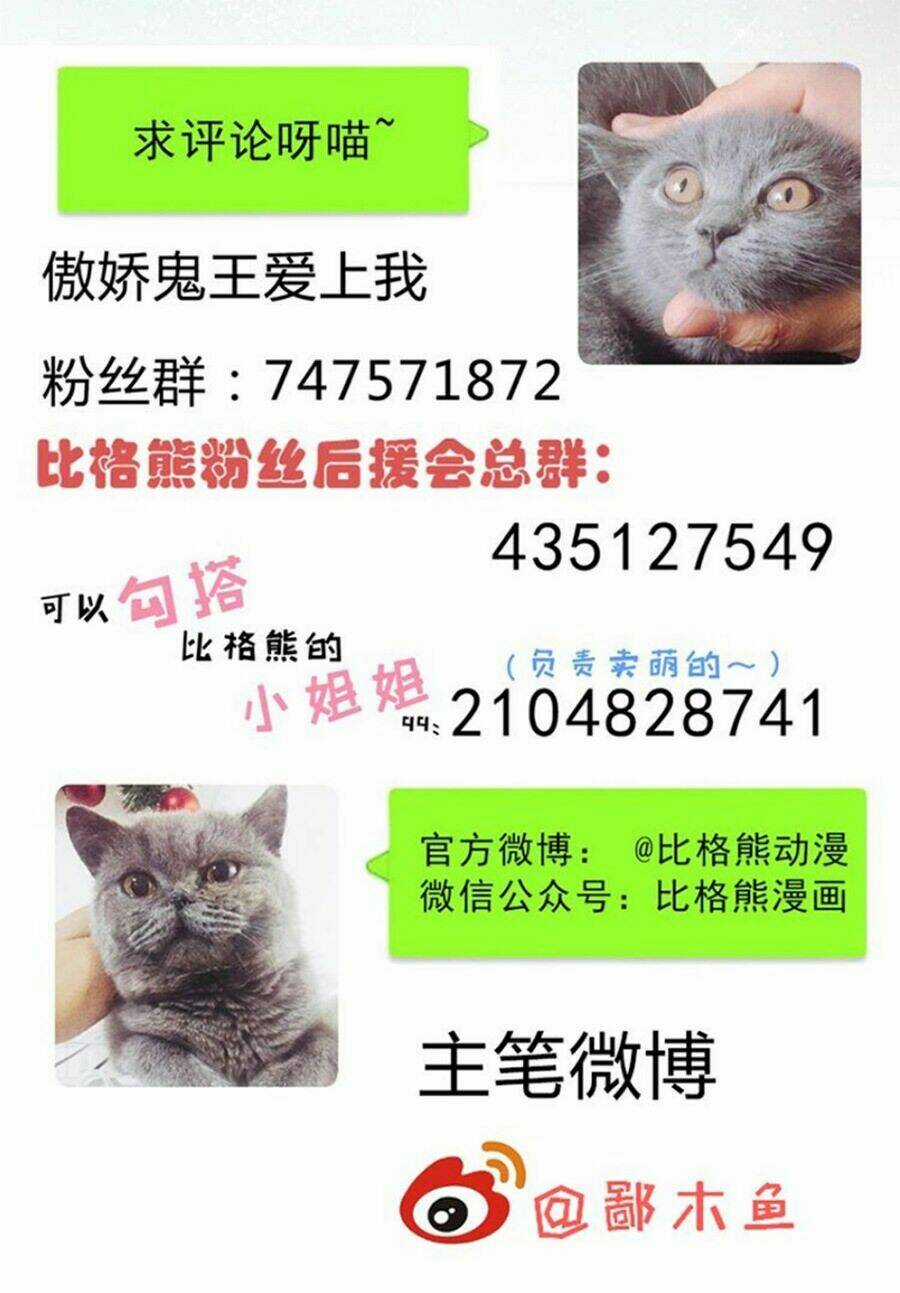 Ngạo Kiều Quỷ Vương Yêu Ta Chapter 27 trang 38