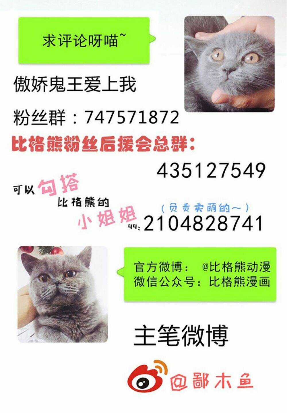 Ngạo Kiều Quỷ Vương Yêu Ta Chapter 28 trang 49