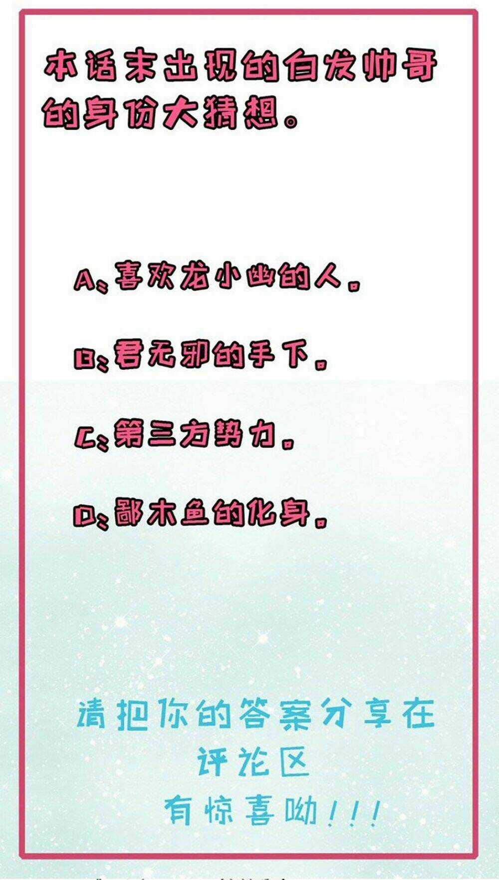 Ngạo Kiều Quỷ Vương Yêu Ta Chapter 29 trang 55