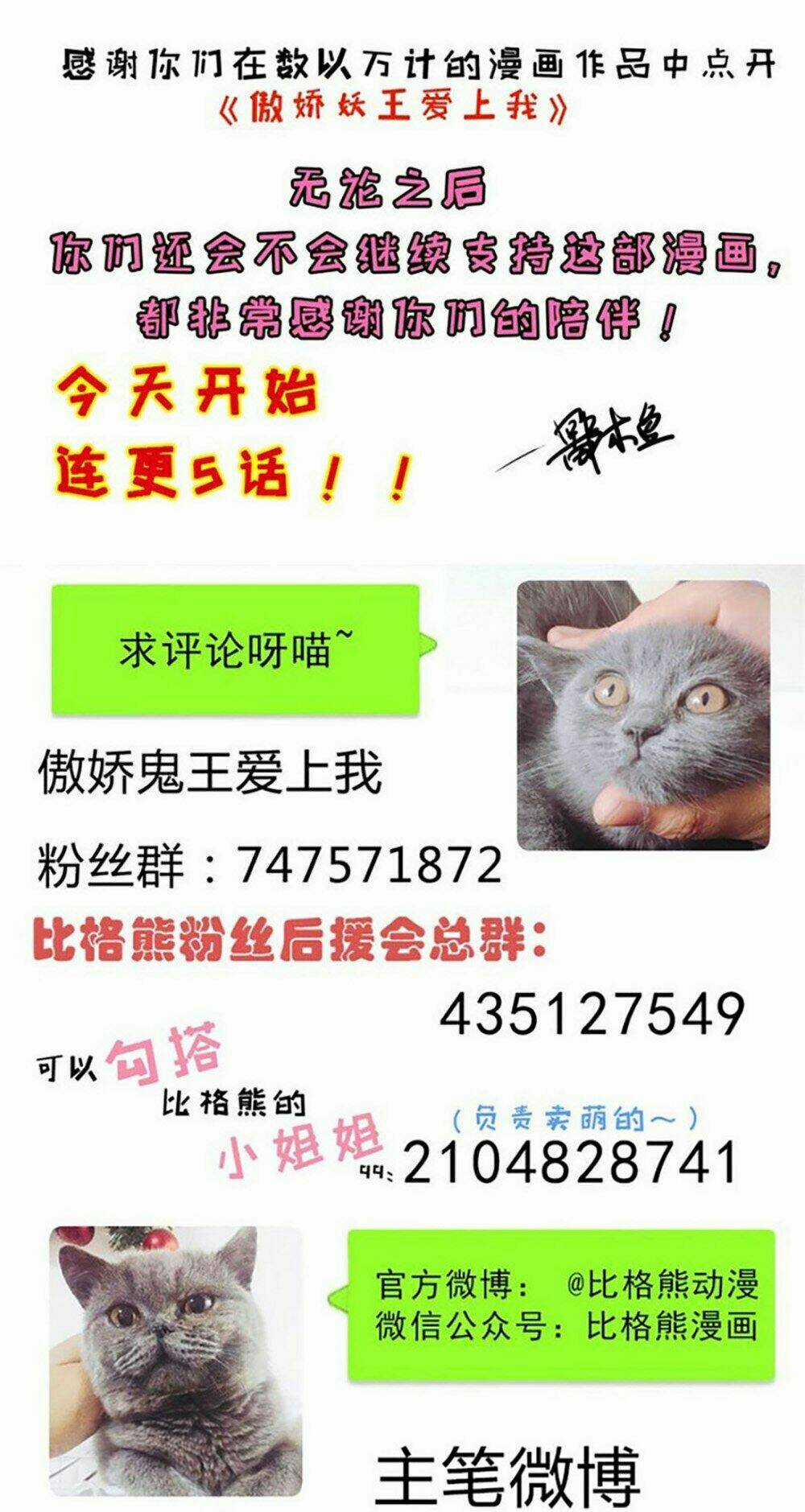 Ngạo Kiều Quỷ Vương Yêu Ta Chapter 29 trang 59