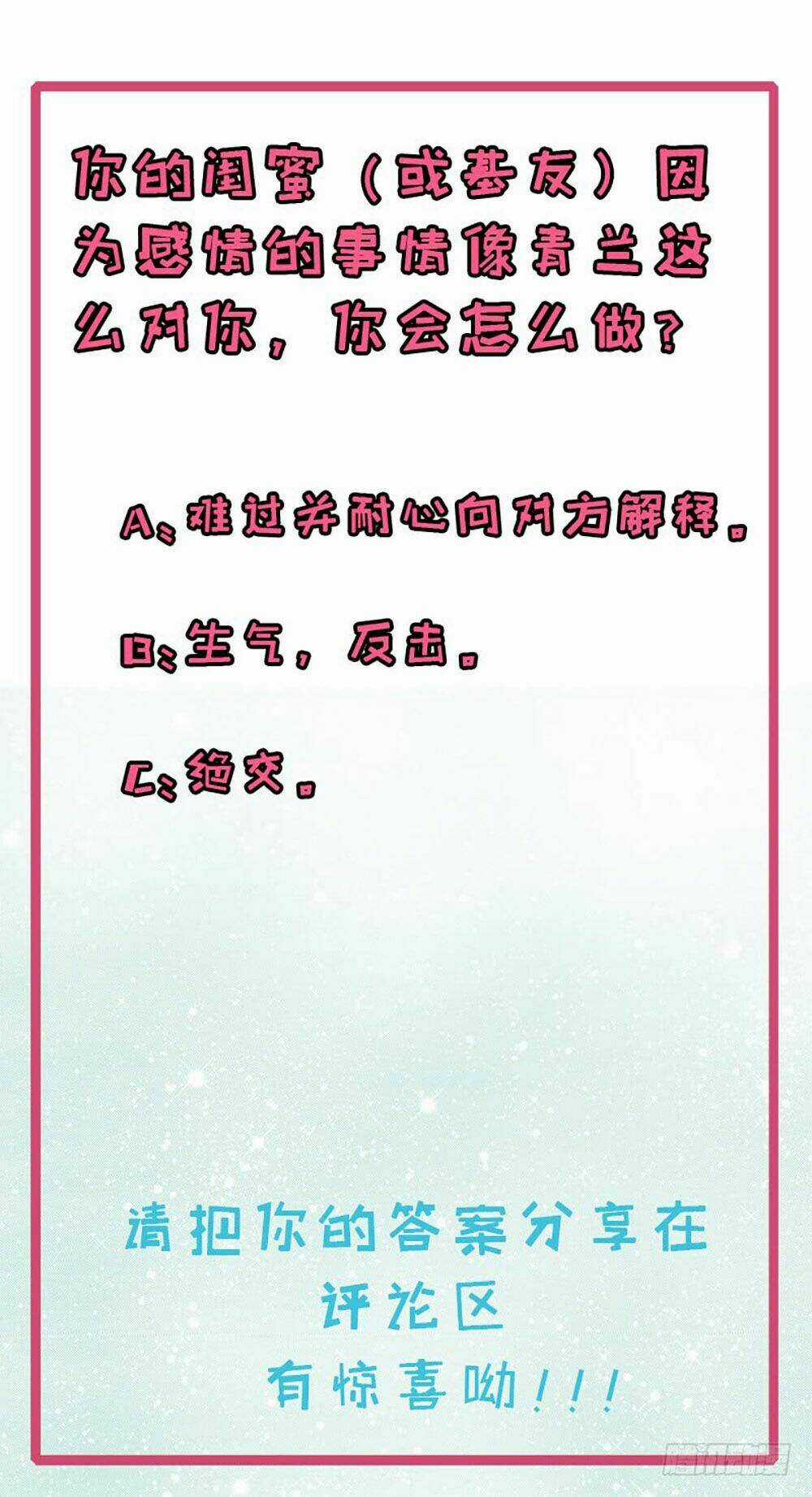 Ngạo Kiều Quỷ Vương Yêu Ta Chapter 30 trang 45