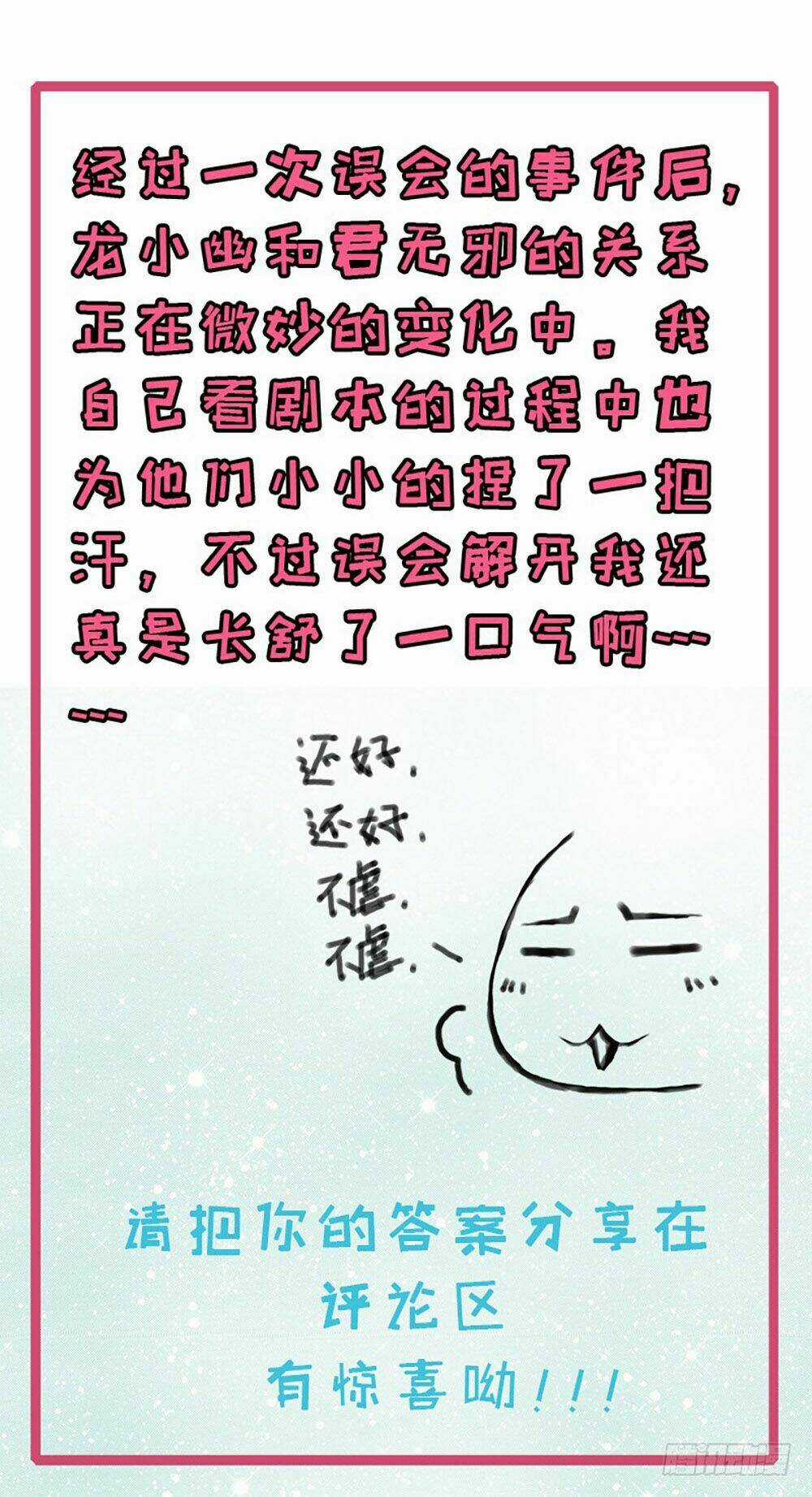 Ngạo Kiều Quỷ Vương Yêu Ta Chapter 32 trang 49