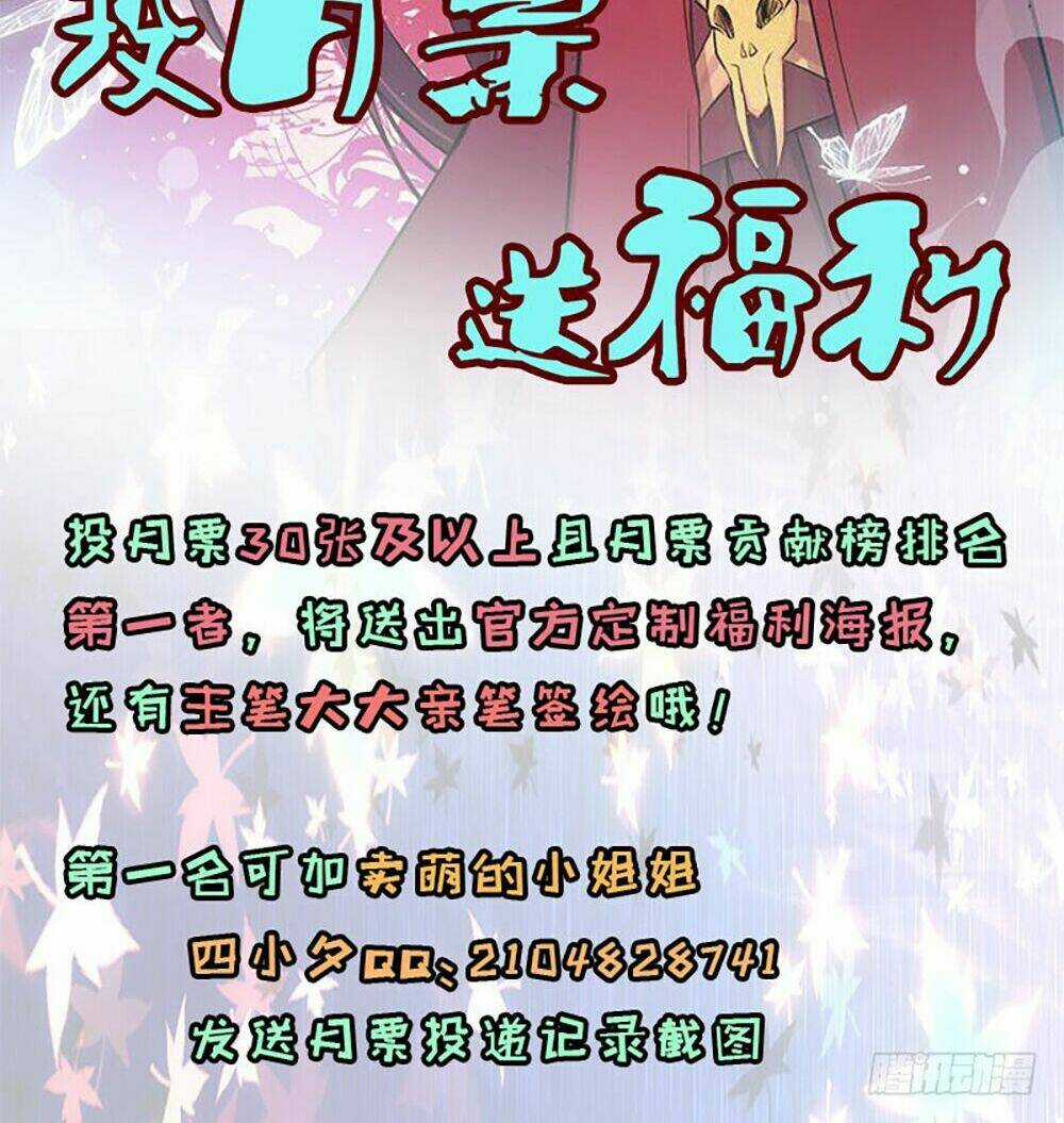 Ngạo Kiều Quỷ Vương Yêu Ta Chapter 33 trang 44