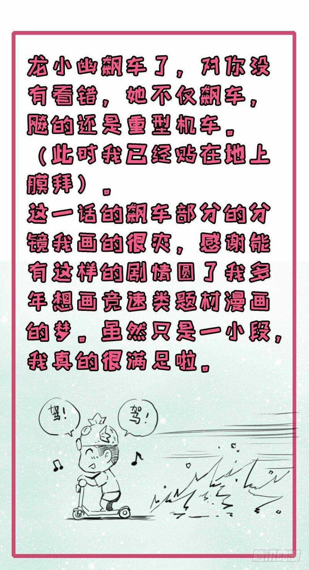 Ngạo Kiều Quỷ Vương Yêu Ta Chapter 33 trang 46