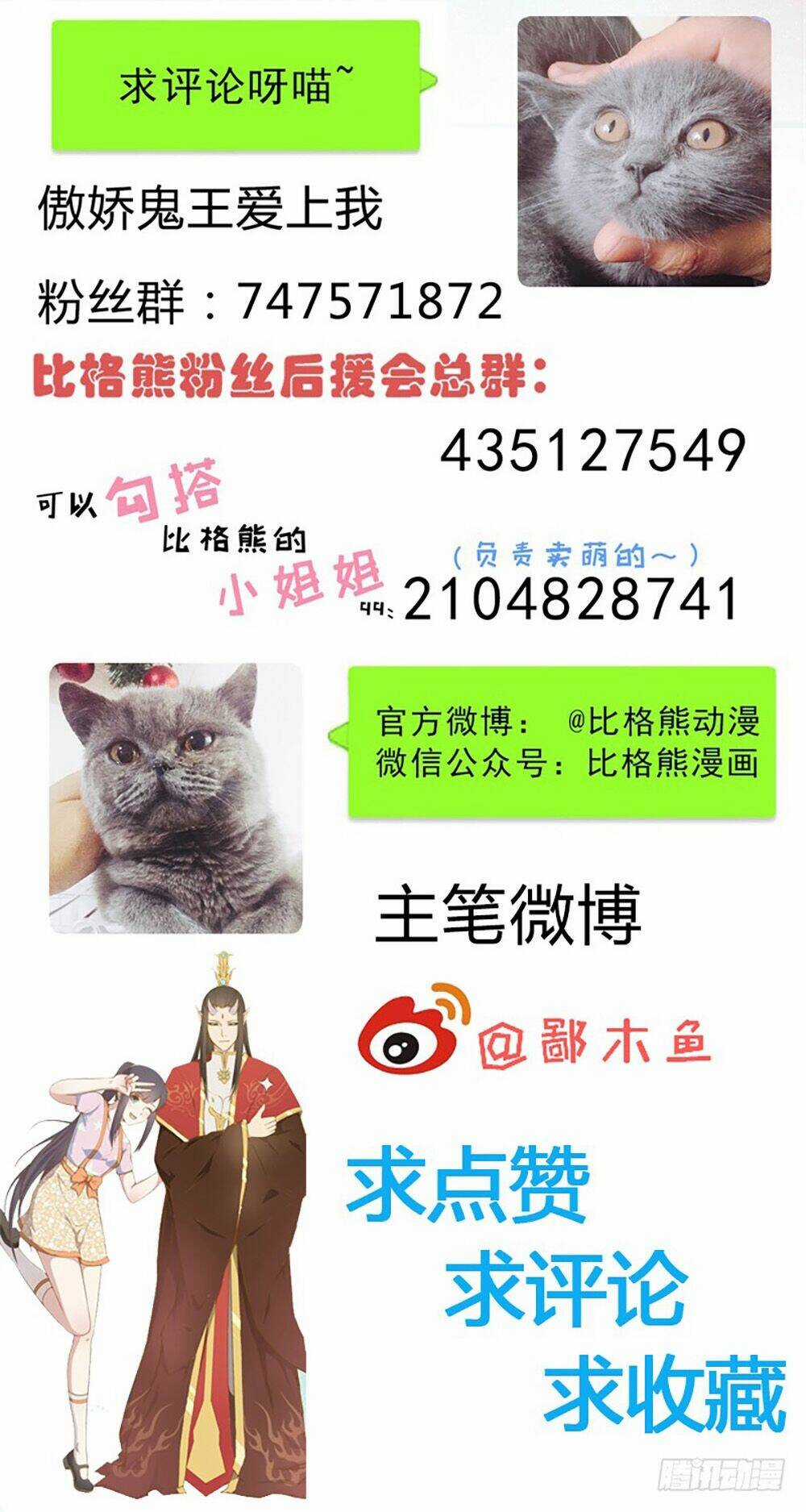 Ngạo Kiều Quỷ Vương Yêu Ta Chapter 34 trang 44