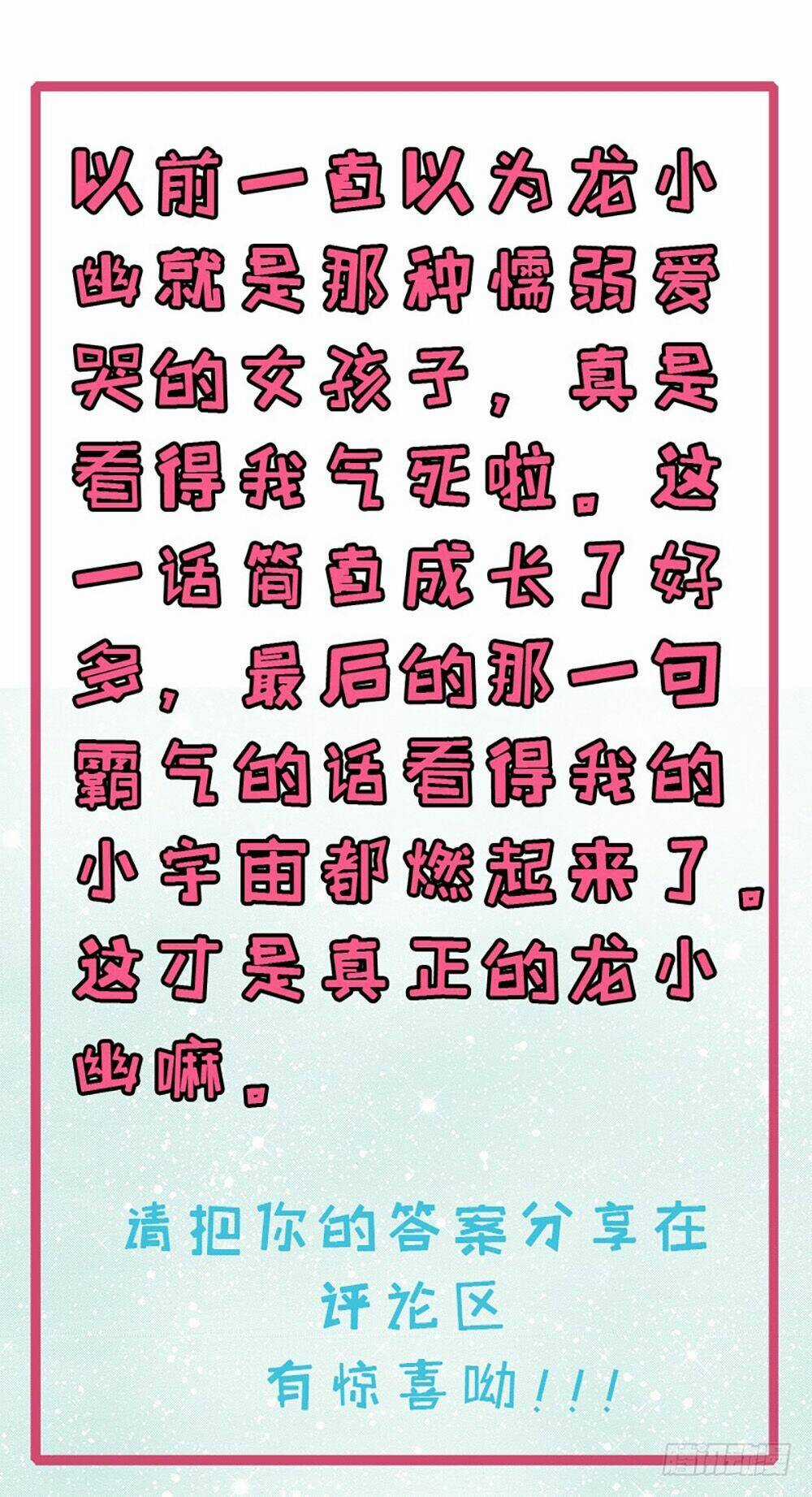 Ngạo Kiều Quỷ Vương Yêu Ta Chapter 37 trang 40