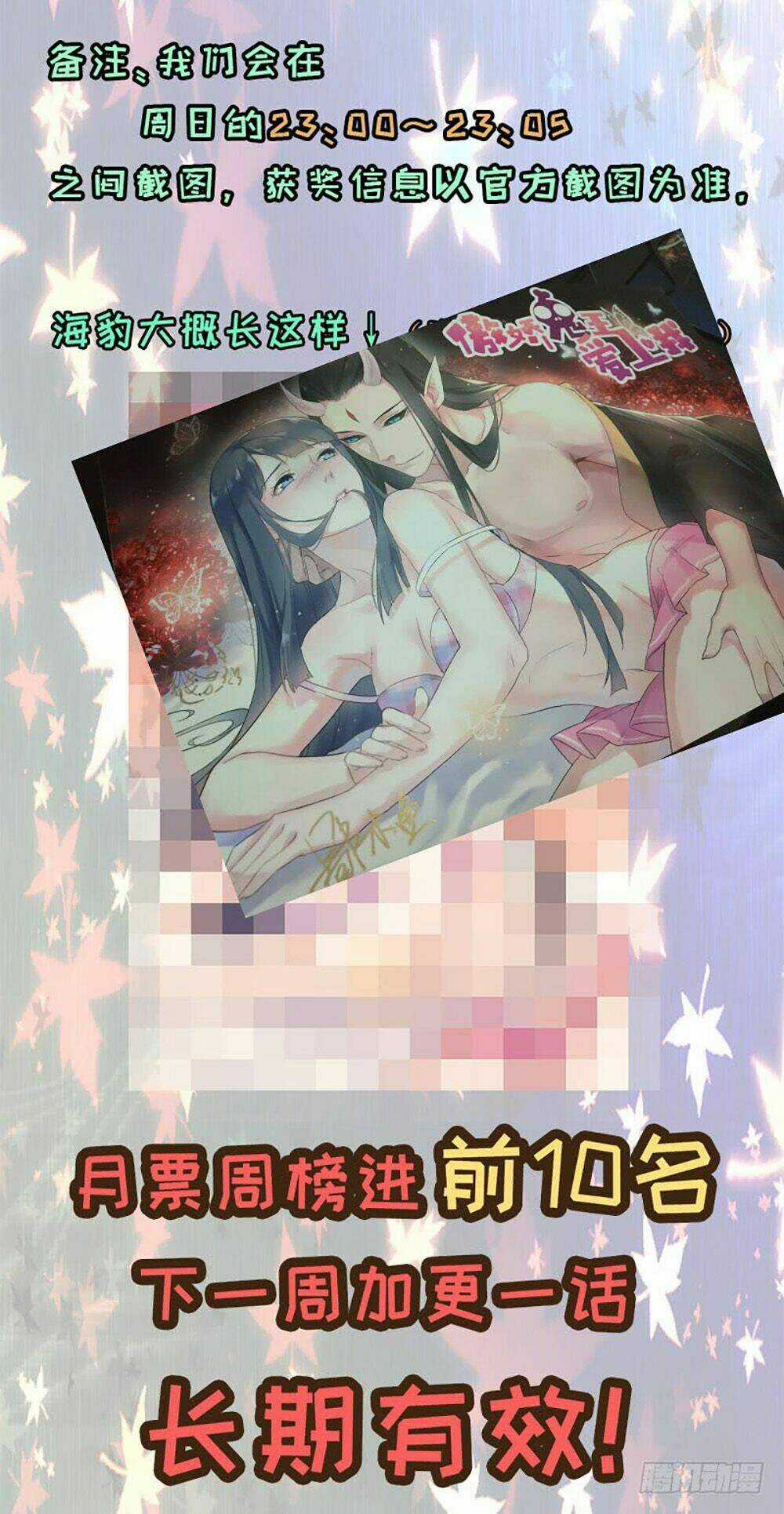 Ngạo Kiều Quỷ Vương Yêu Ta Chapter 42 trang 60