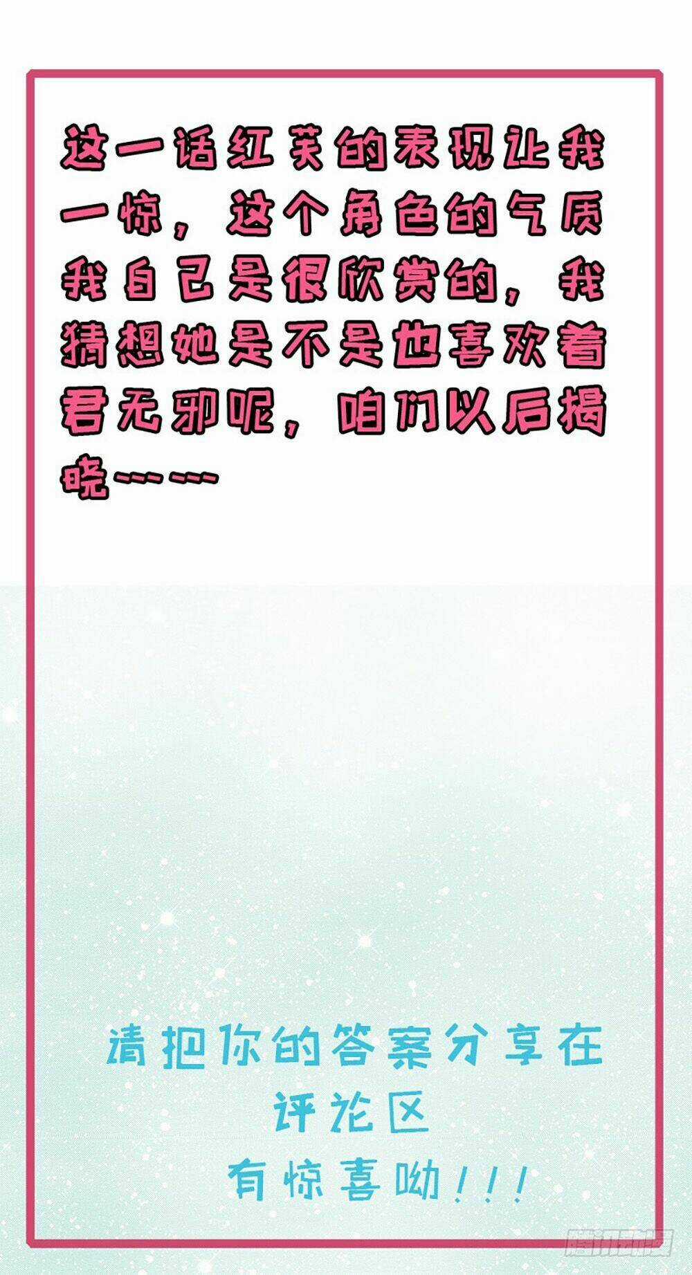 Ngạo Kiều Quỷ Vương Yêu Ta Chapter 43 trang 61