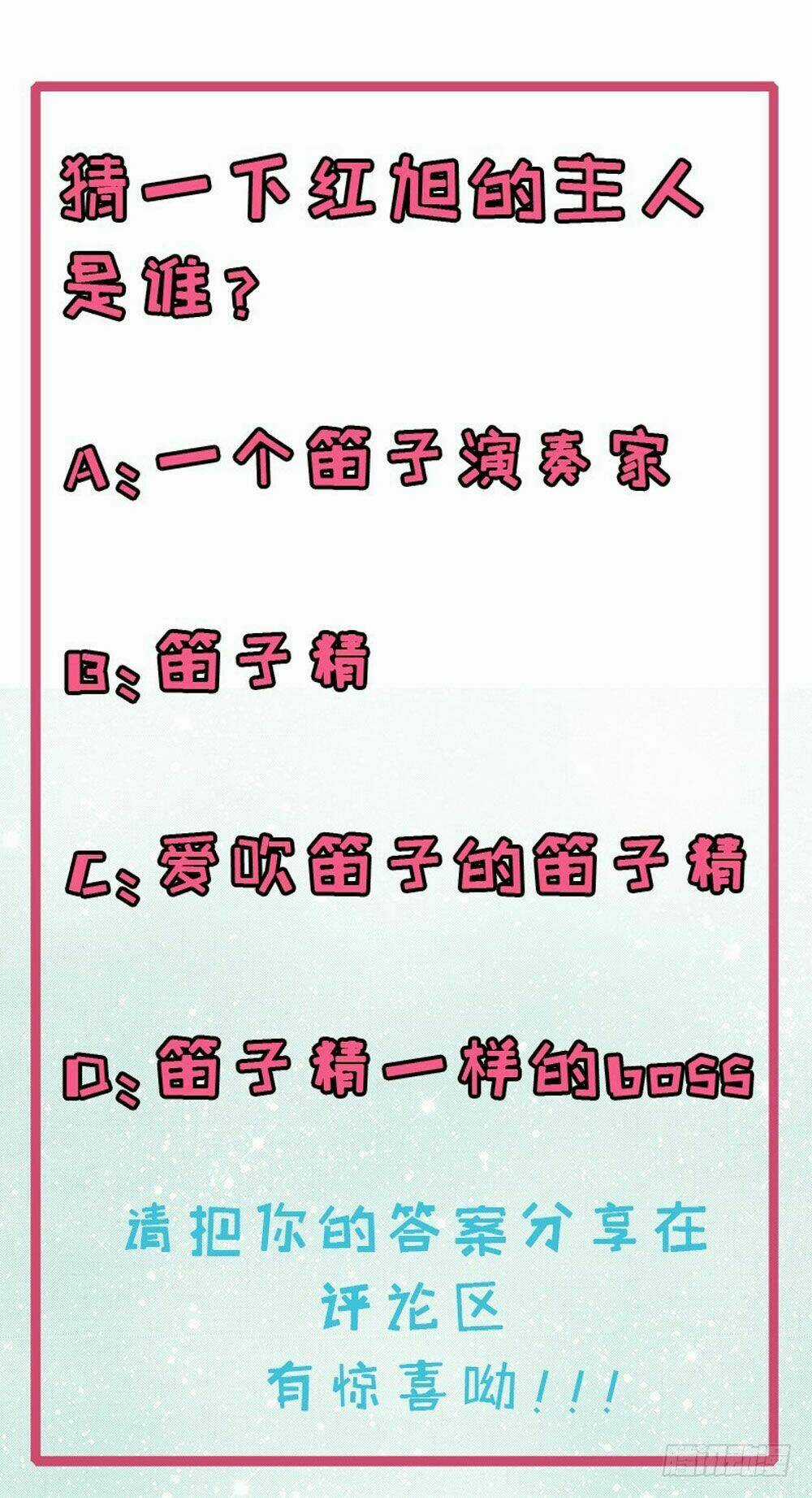 Ngạo Kiều Quỷ Vương Yêu Ta Chapter 69 trang 43