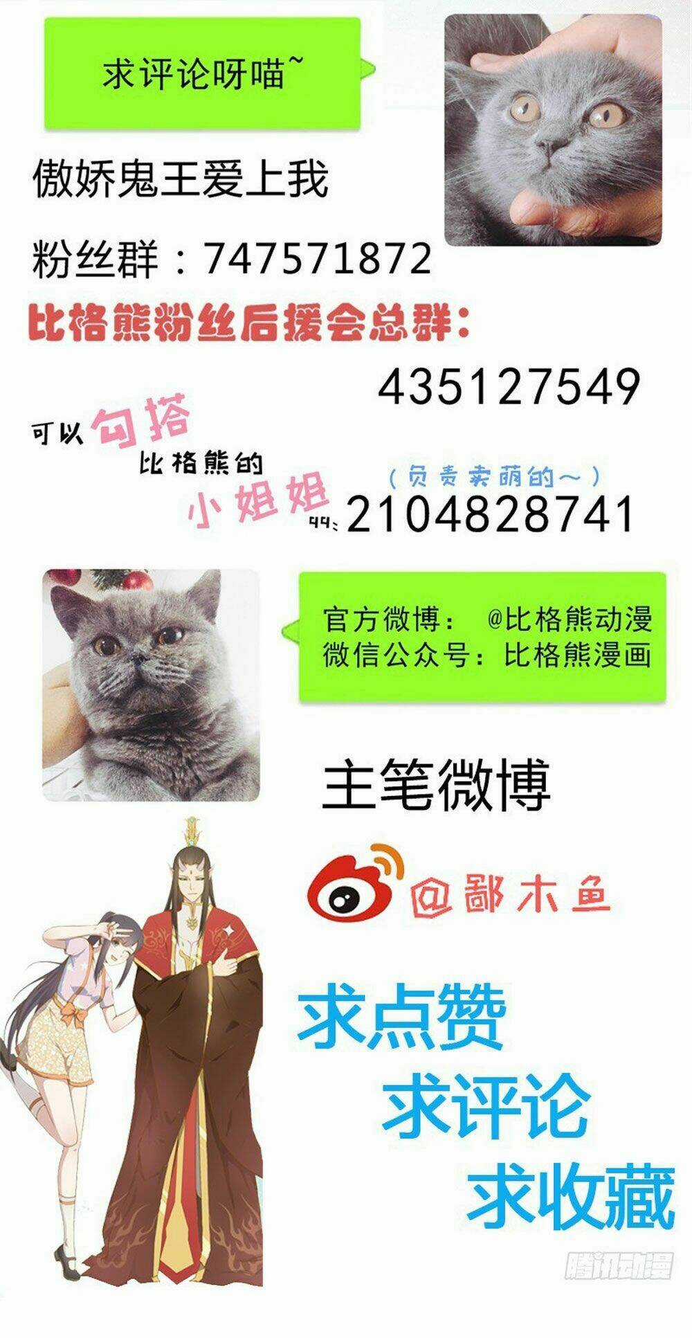 Ngạo Kiều Quỷ Vương Yêu Ta Chapter 69 trang 44