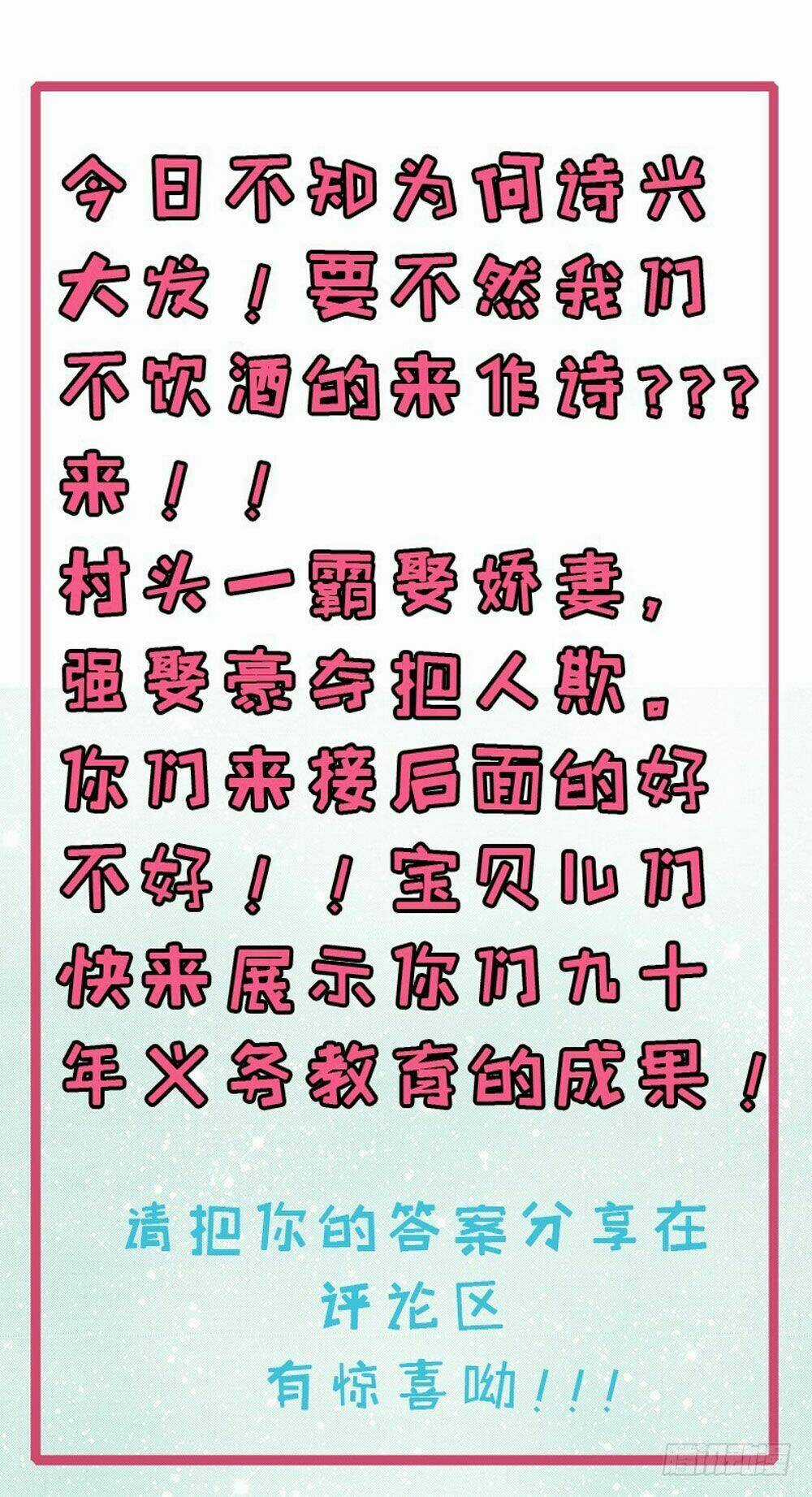 Ngạo Kiều Quỷ Vương Yêu Ta Chapter 71 trang 57