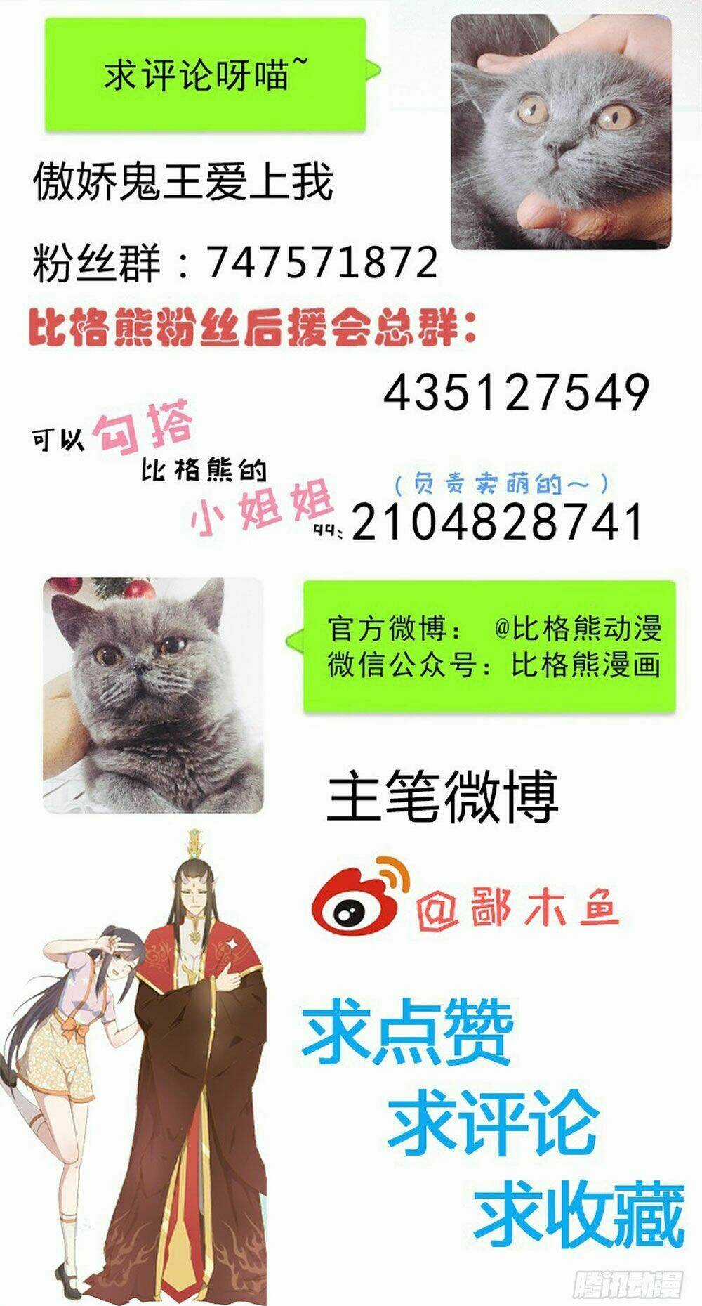 Ngạo Kiều Quỷ Vương Yêu Ta Chapter 71 trang 58