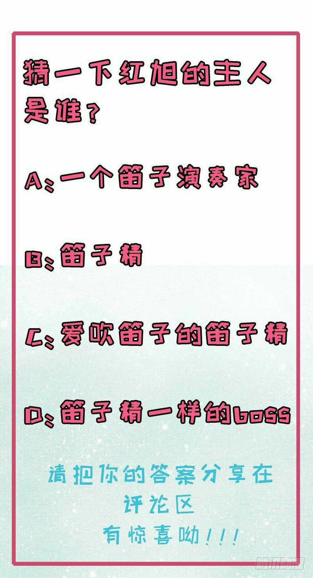 Ngạo Kiều Quỷ Vương Yêu Ta Chapter 76 trang 50