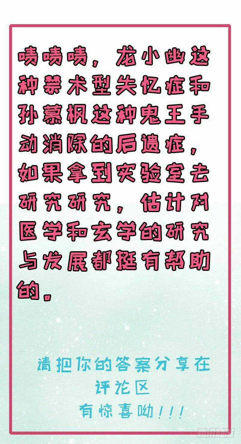 Ngạo Kiều Quỷ Vương Yêu Ta Chapter 77 trang 42