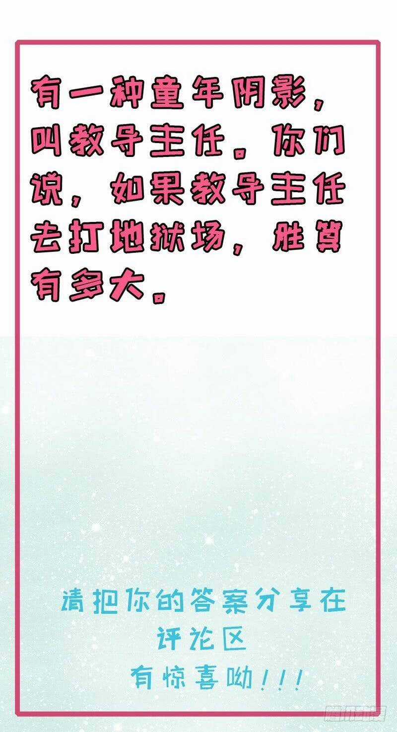 Ngạo Kiều Quỷ Vương Yêu Ta Chapter 80 trang 37