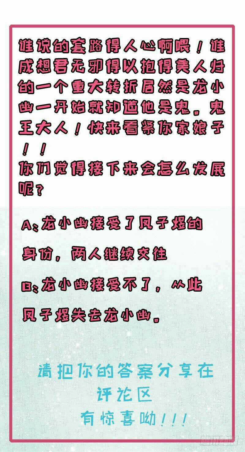 Ngạo Kiều Quỷ Vương Yêu Ta Chapter 91 trang 53