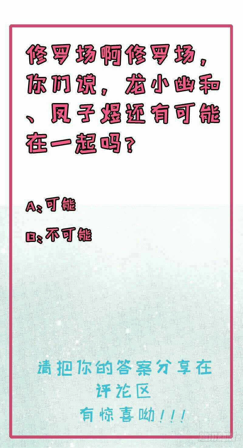 Ngạo Kiều Quỷ Vương Yêu Ta Chapter 92 trang 56