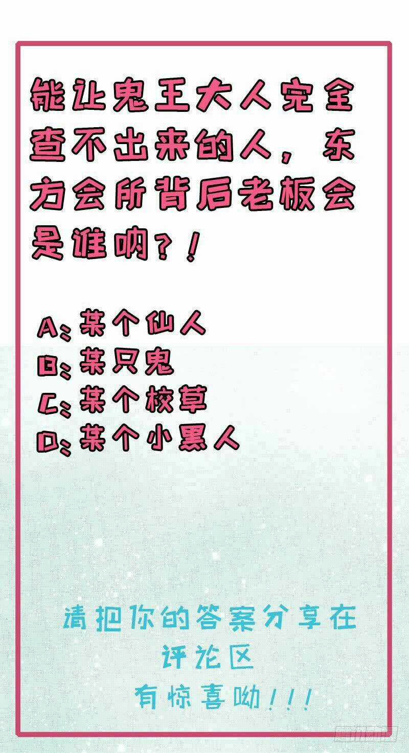 Ngạo Kiều Quỷ Vương Yêu Ta Chapter 93 trang 41