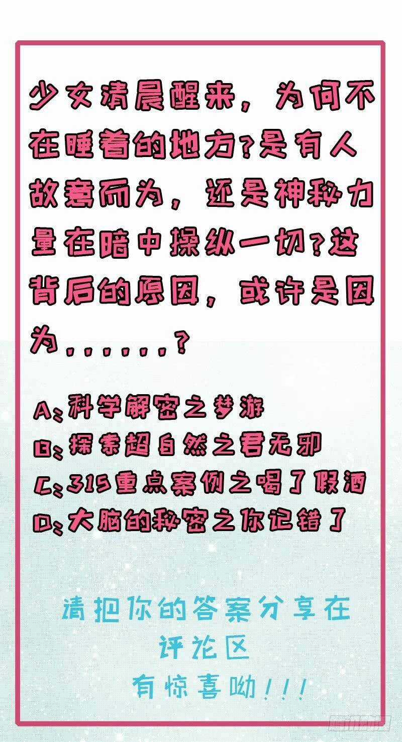 Ngạo Kiều Quỷ Vương Yêu Ta Chapter 94 trang 46