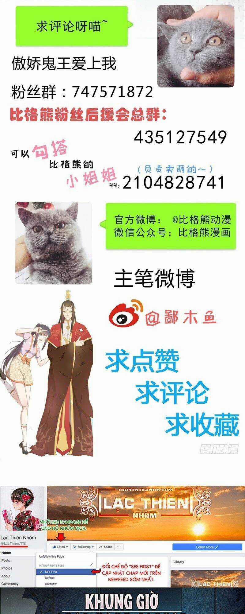 Ngạo Kiều Quỷ Vương Yêu Ta Chapter 94 trang 47