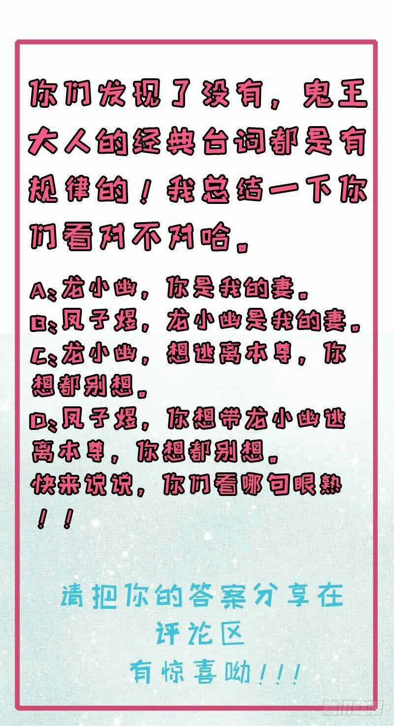 Ngạo Kiều Quỷ Vương Yêu Ta Chapter 95 trang 37