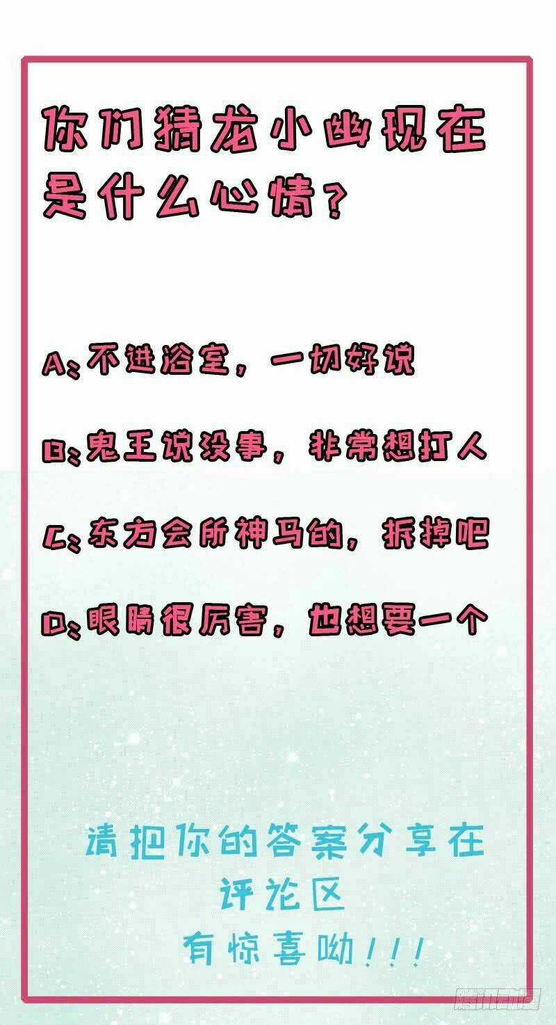 Ngạo Kiều Quỷ Vương Yêu Ta Chapter 96 trang 42