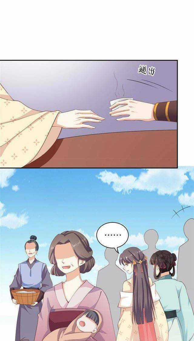 Ngạo Kiều Vương Gia Huyên Náo Phi Chapter 55 trang 5