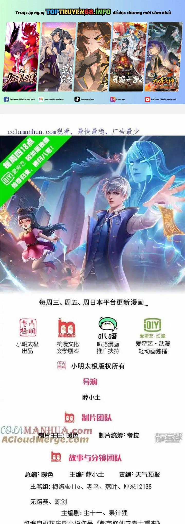 Ngạo Thị Thiên Địa Chương 612 trang 1