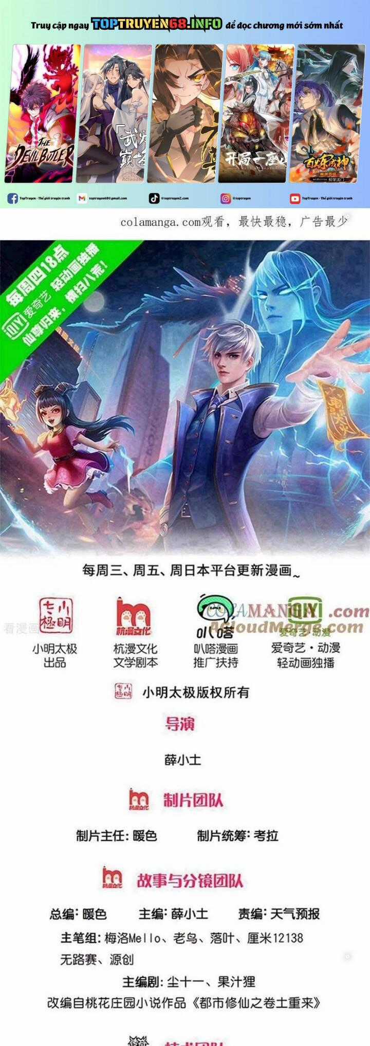 Ngạo Thị Thiên Địa Chương 742 trang 1