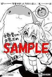 Ngay Cả Khi Hậu Tận Thế, Thật Hạnh Phúc Vẫn Còn Được Sống... Chapter 11.3: Phụ chương trang 3