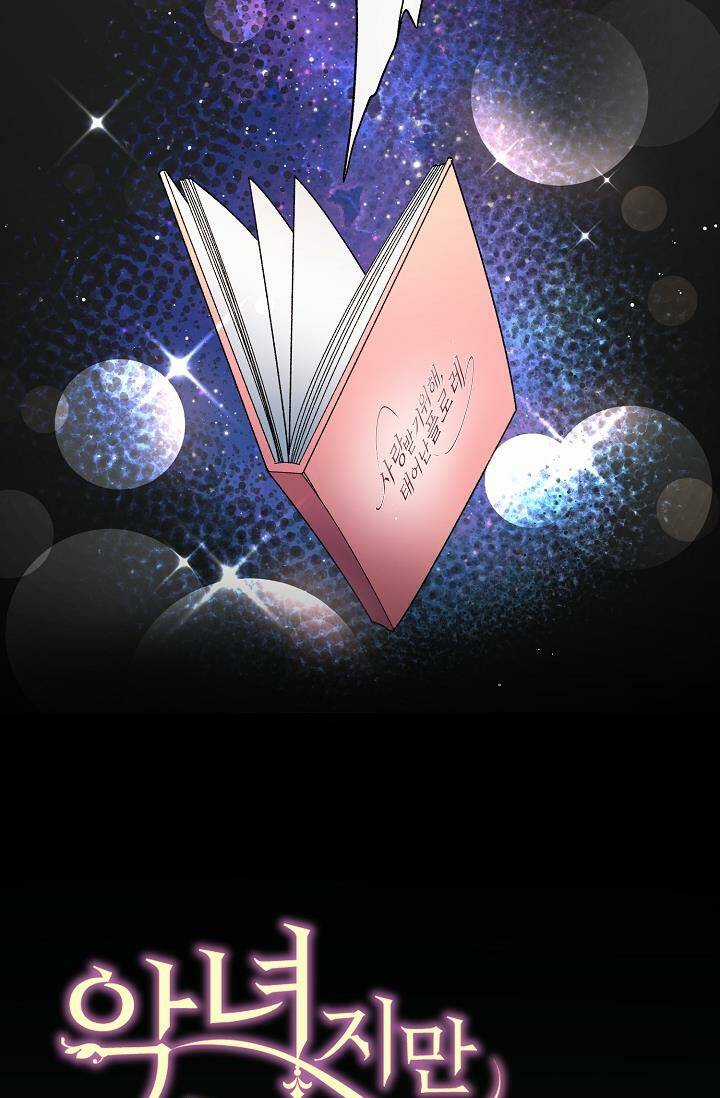 Ngay Cả Khi Là Ác Nữ, Tôi Vẫn Sẽ Trở Thành Nữ Chính Chapter 1 trang 24