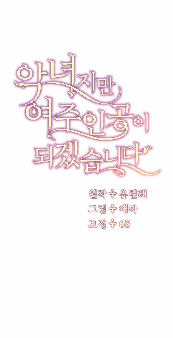 Ngay Cả Khi Là Ác Nữ, Tôi Vẫn Sẽ Trở Thành Nữ Chính Chapter 2 trang 14