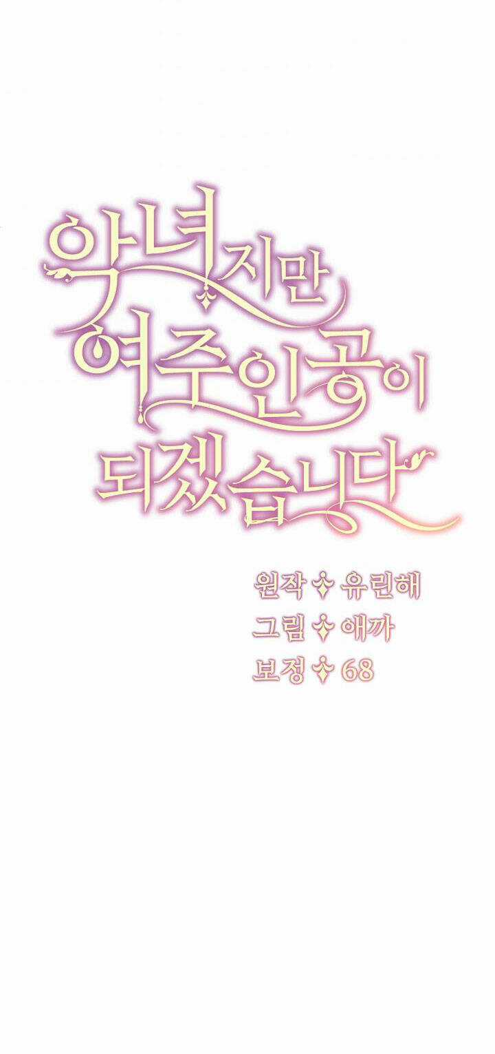 Ngay Cả Khi Là Ác Nữ, Tôi Vẫn Sẽ Trở Thành Nữ Chính Chapter 4 trang 56