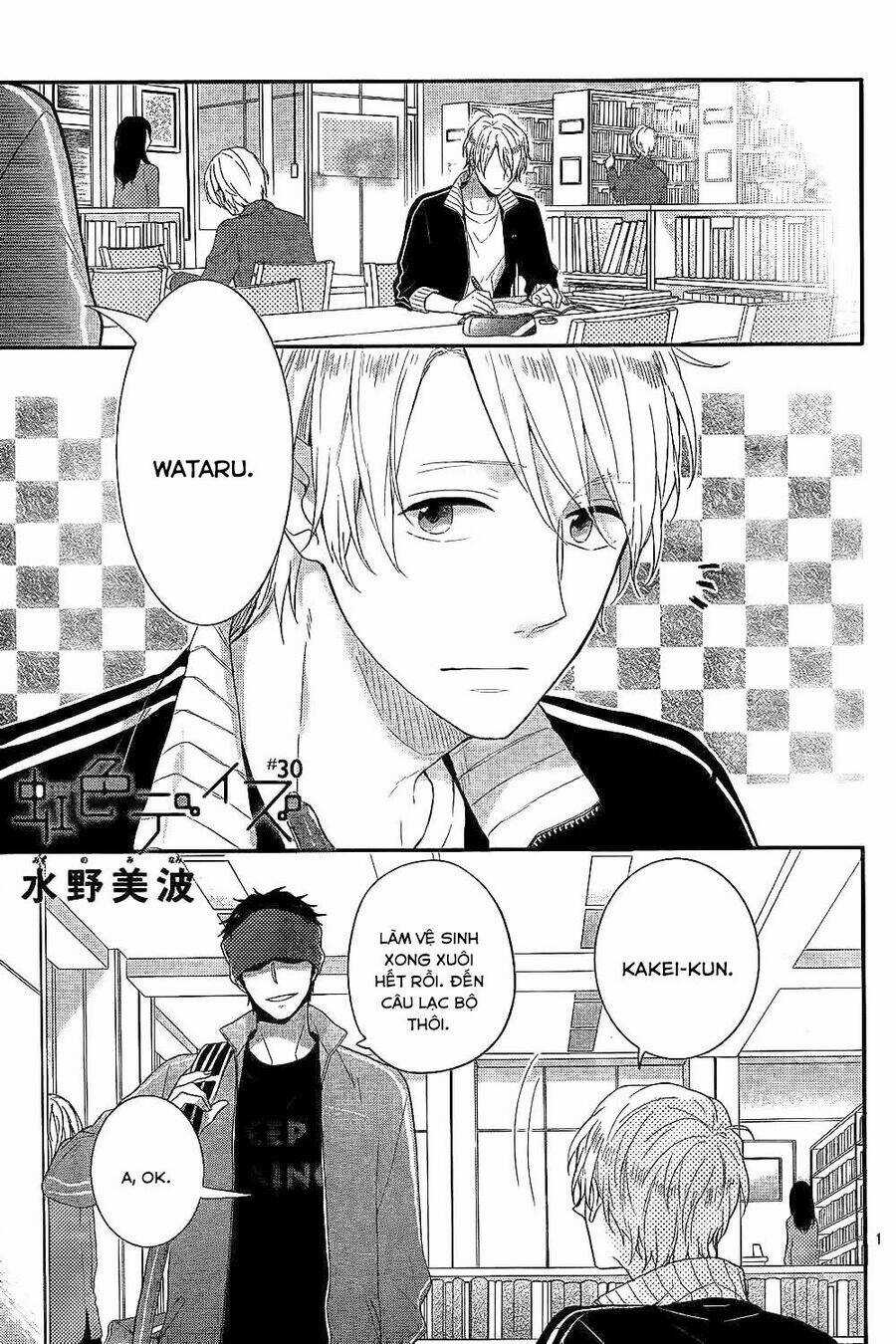 Ngày Cầu Vồng Chapter 30 trang 2