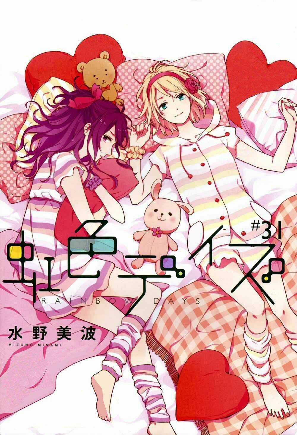 Ngày Cầu Vồng Chapter 31 trang 2