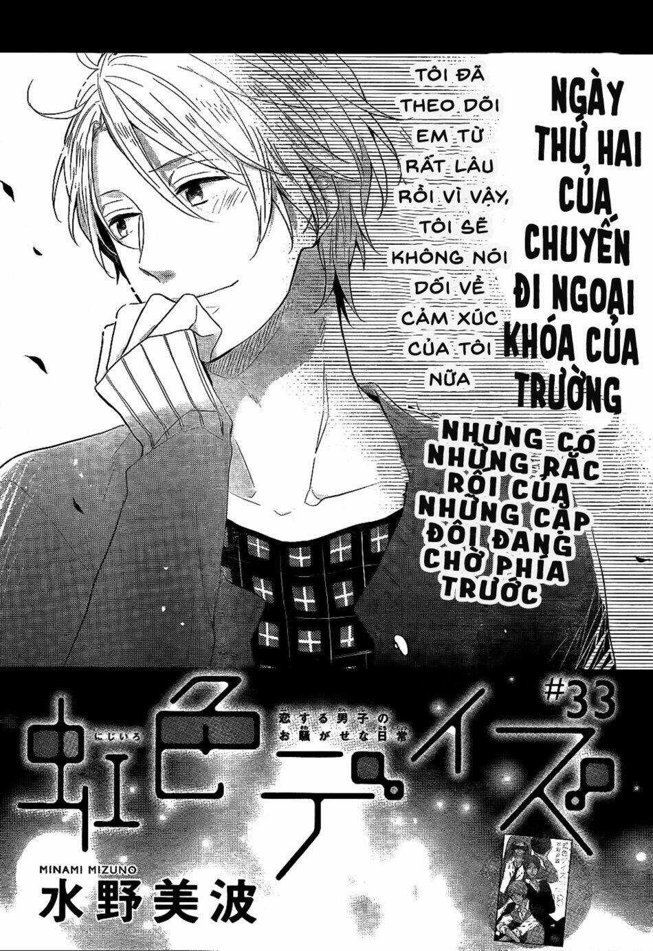 Ngày Cầu Vồng Chapter 33 trang 5