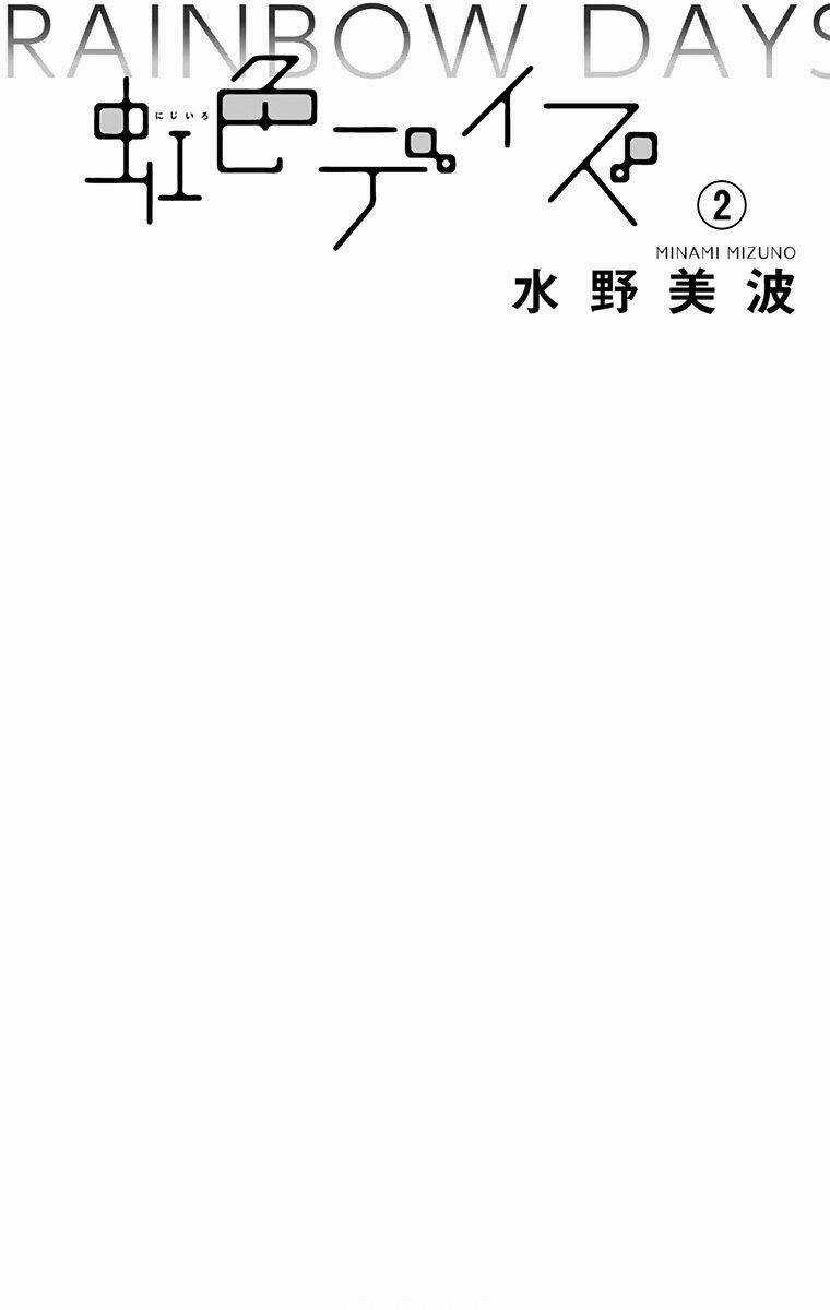 Ngày Cầu Vồng Chapter 4 trang 2