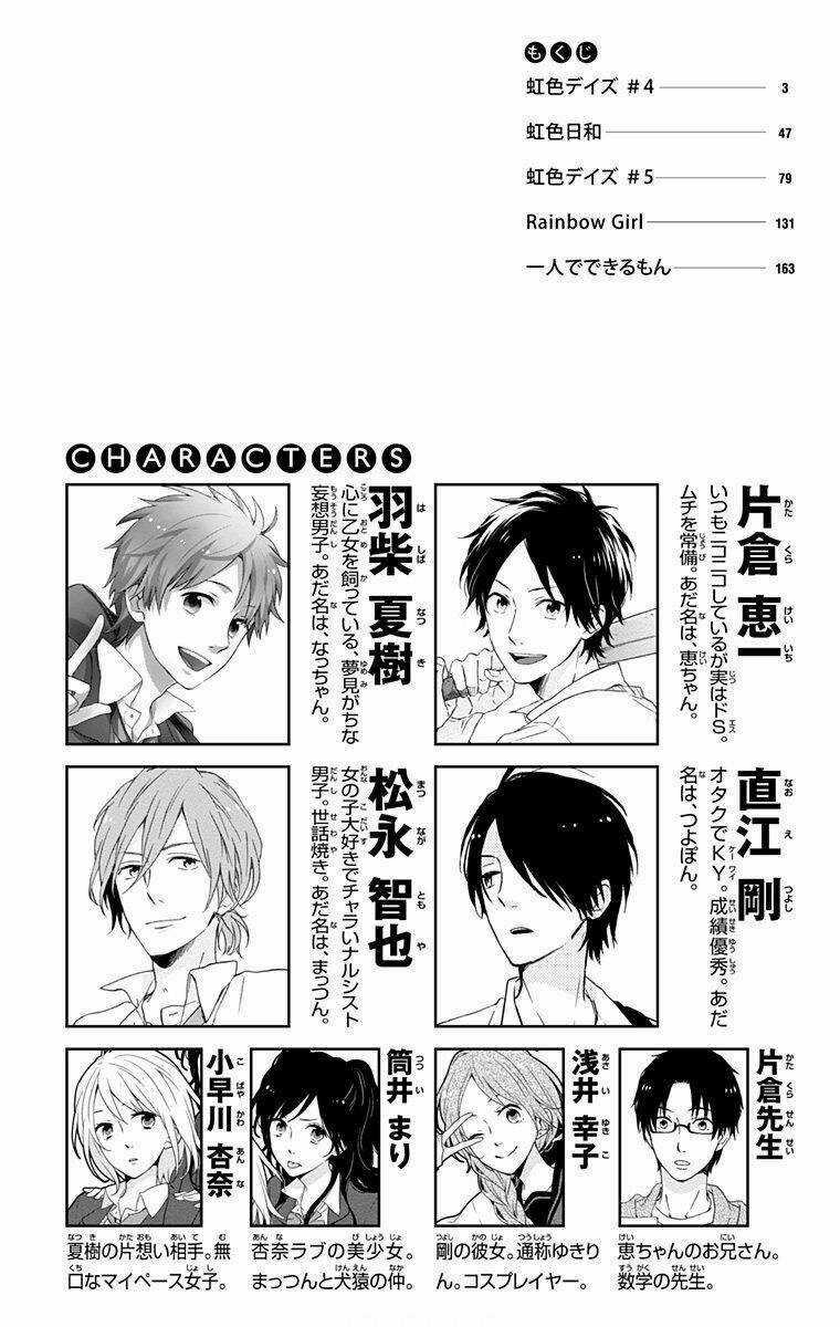 Ngày Cầu Vồng Chapter 4 trang 3