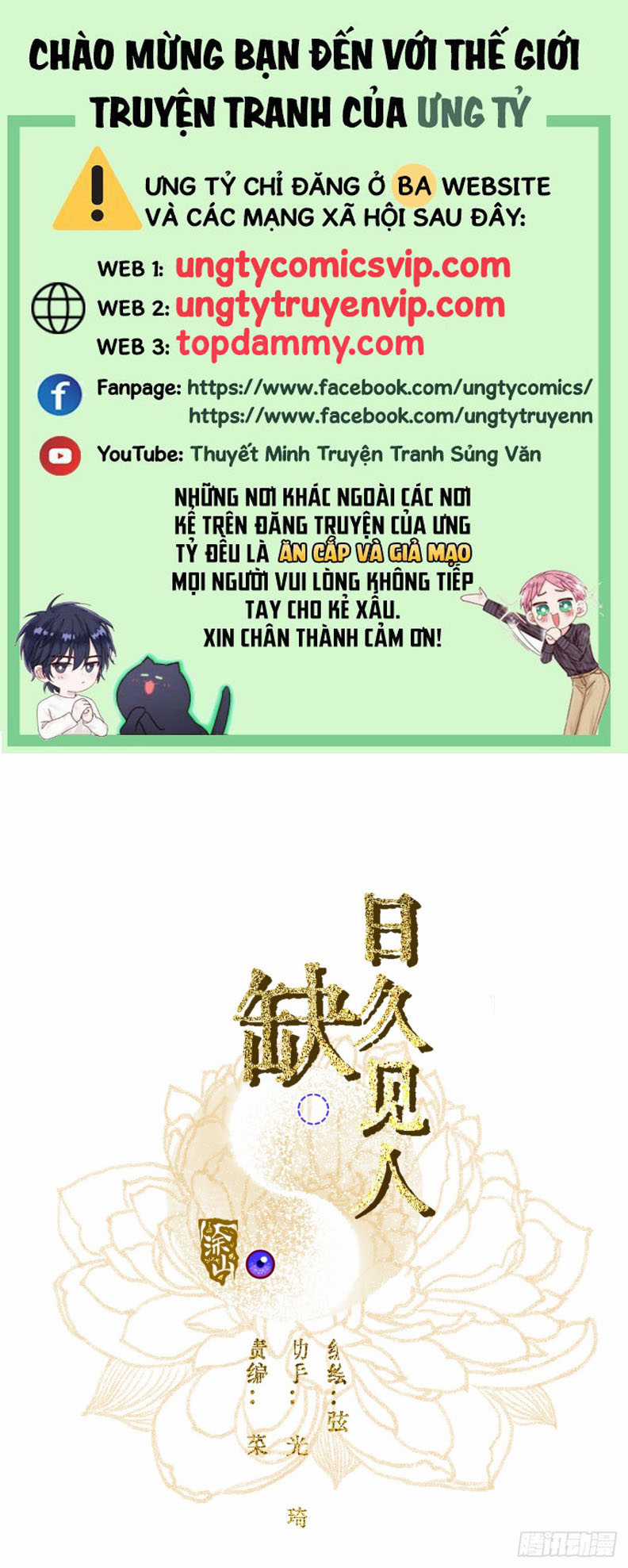 Ngày Dài Gặp Người Khuyết Tâm Nhãn Chapter 14 trang 0