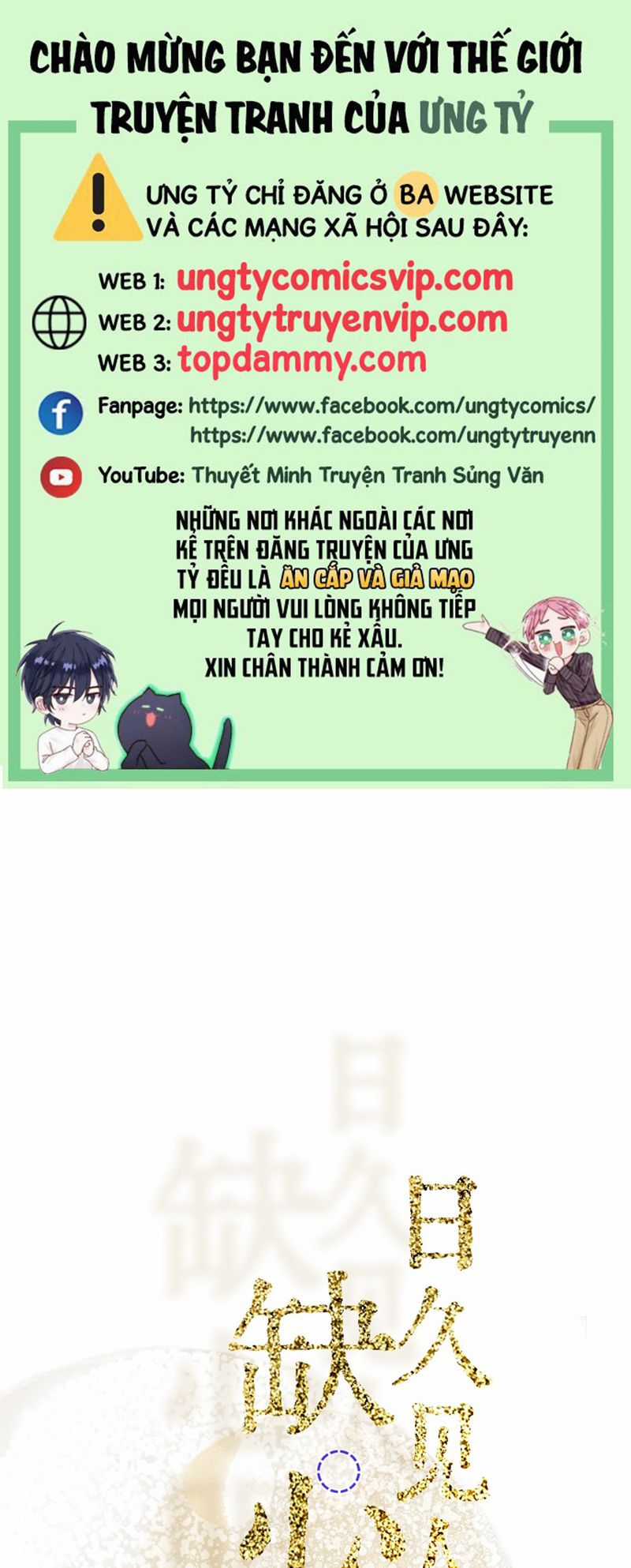 Ngày Dài Gặp Người Khuyết Tâm Nhãn Chapter 21 trang 0