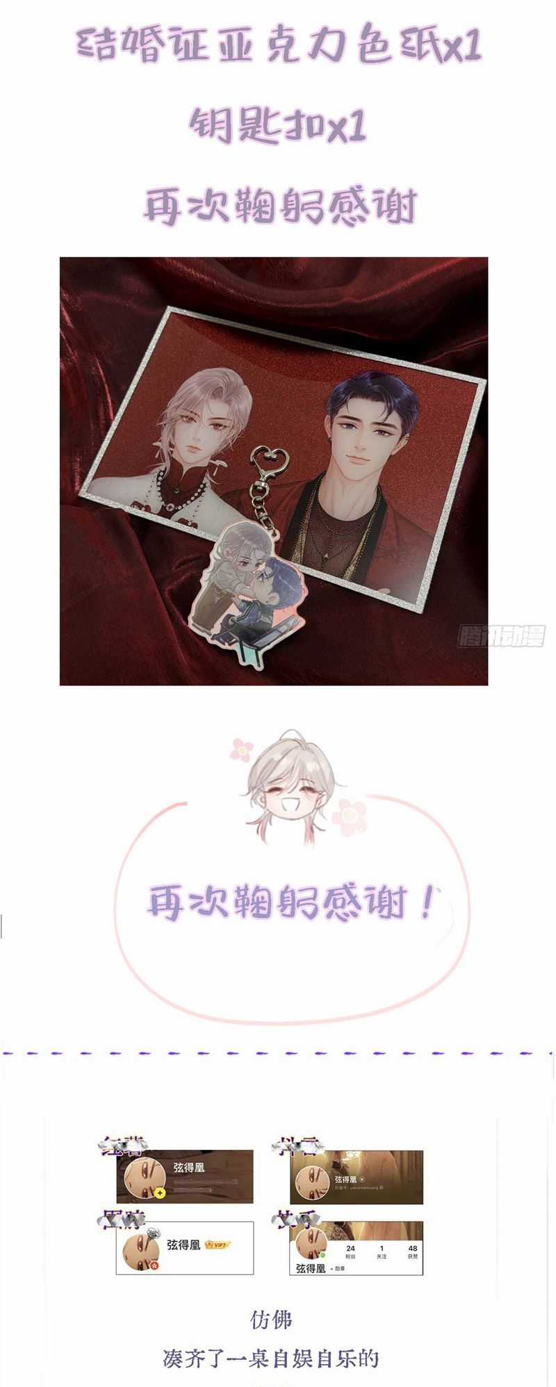 Ngày Dài Gặp Người Khuyết Tâm Nhãn Chapter 29 trang 32