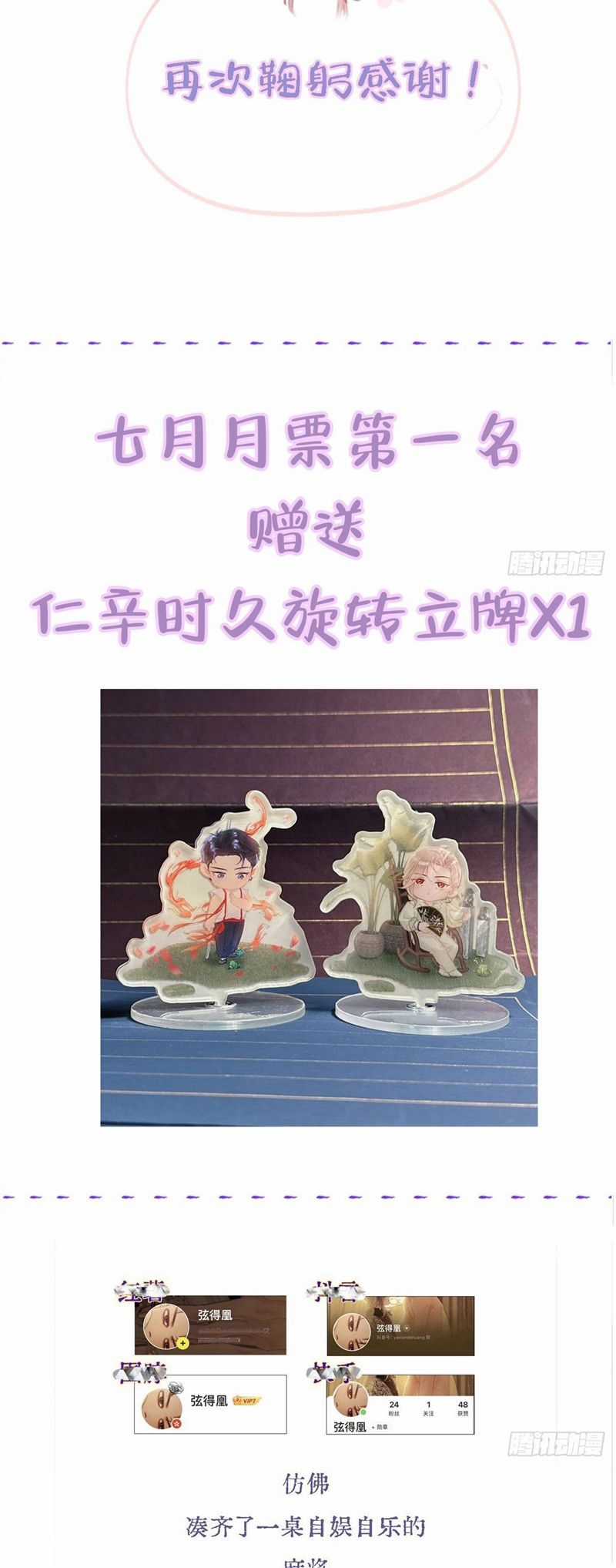 Ngày Dài Gặp Người Khuyết Tâm Nhãn Chapter 31 trang 31