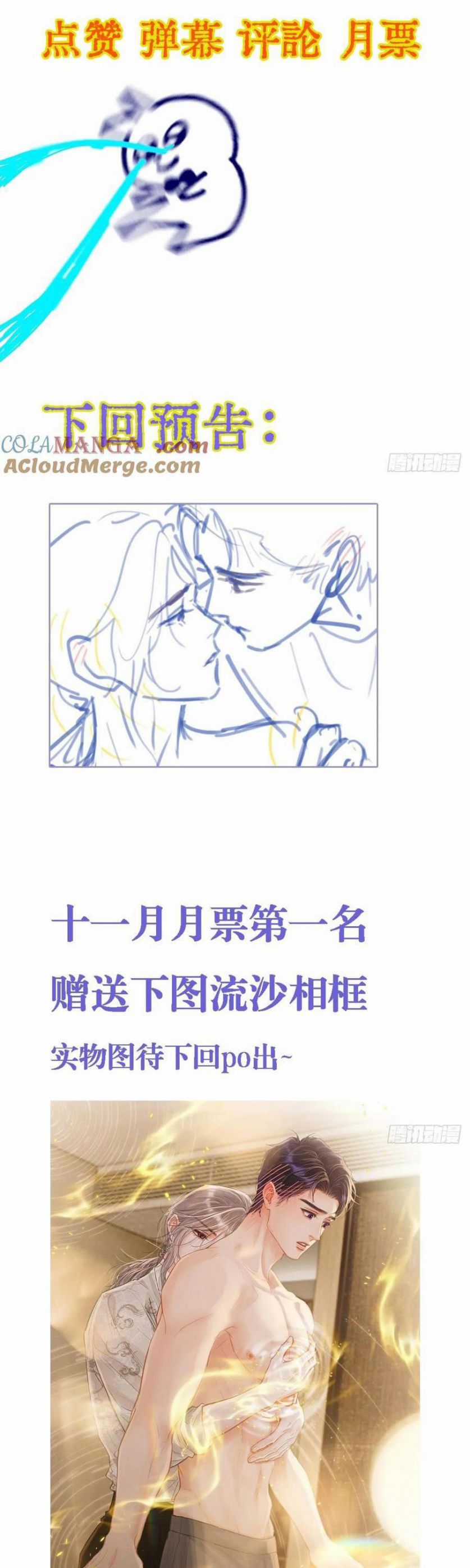 Ngày Dài Gặp Người Khuyết Tâm Nhãn Chapter 39 trang 28