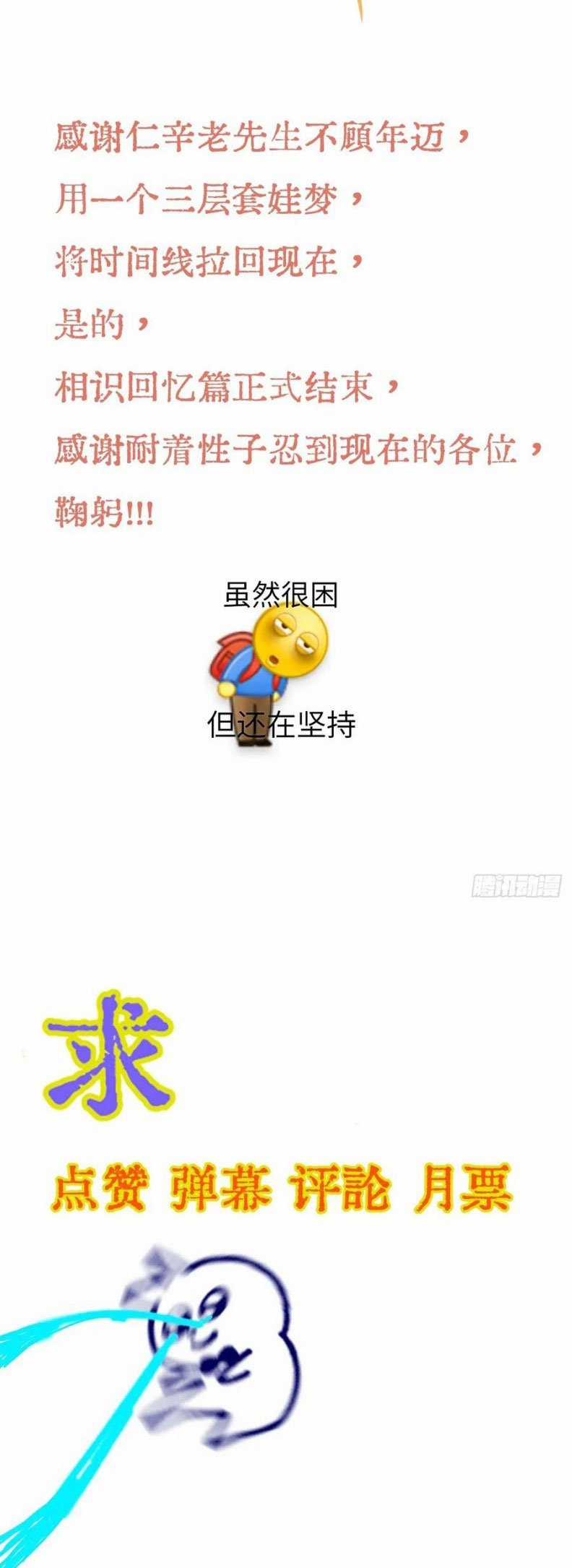 Ngày Dài Gặp Người Khuyết Tâm Nhãn Chapter 47 trang 29