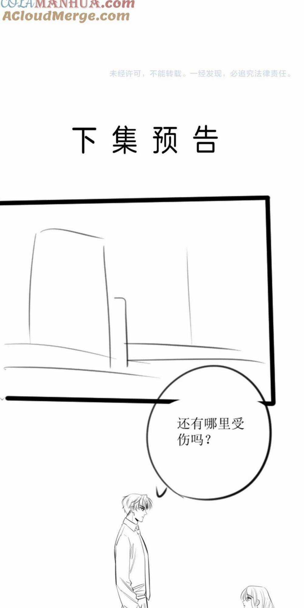 Ngày Mai Cũng Thích Em Chapter 14 trang 36