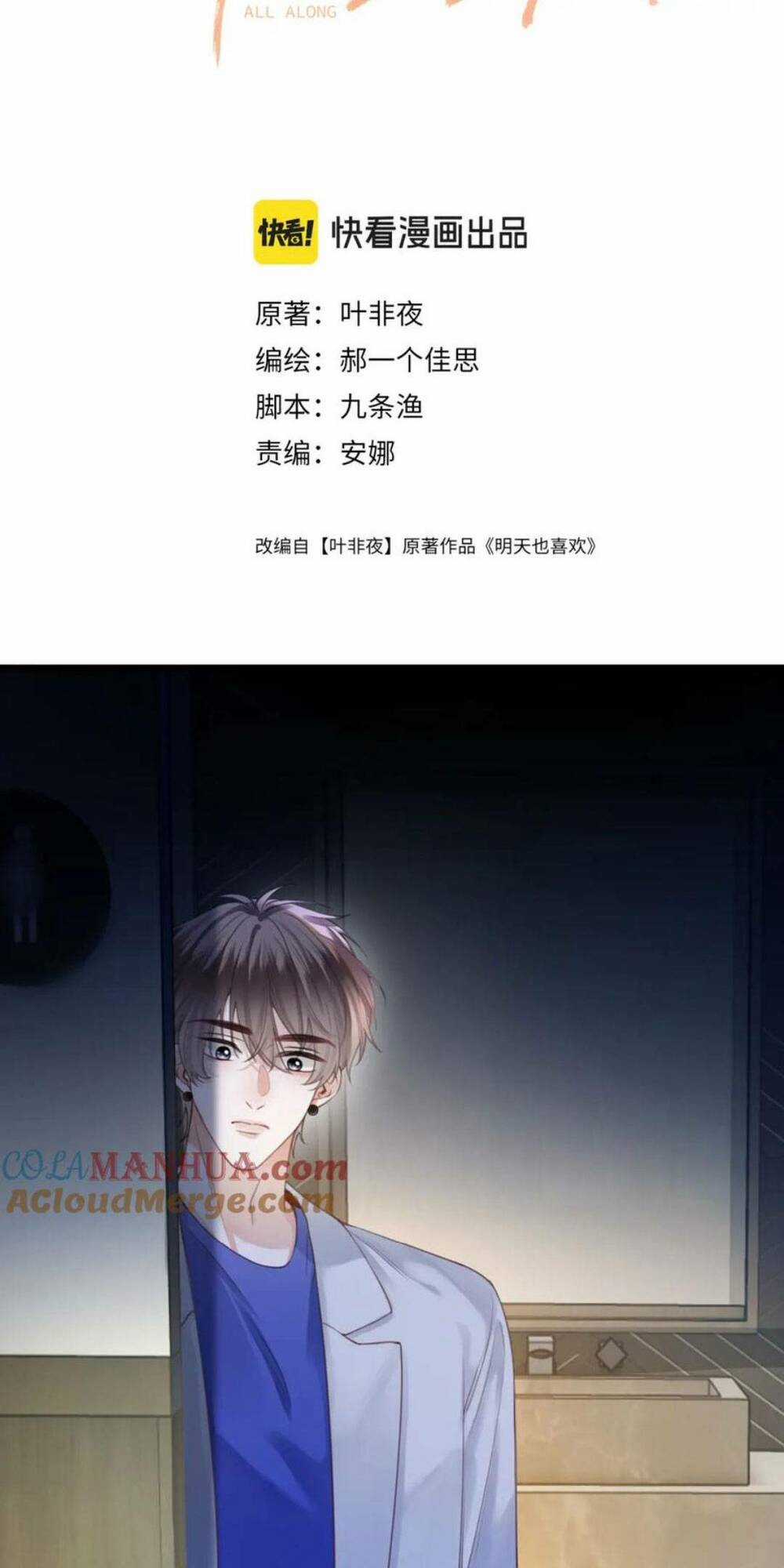 Ngày Mai Cũng Thích Em Chapter 14 trang 4