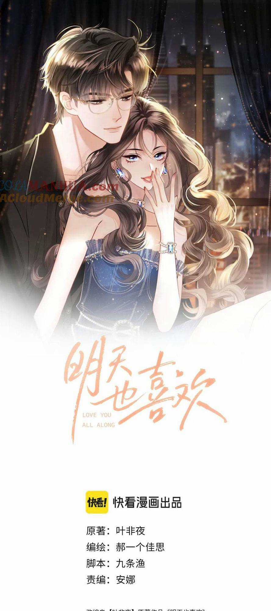 Ngày Mai Cũng Thích Em Chapter 15 trang 3