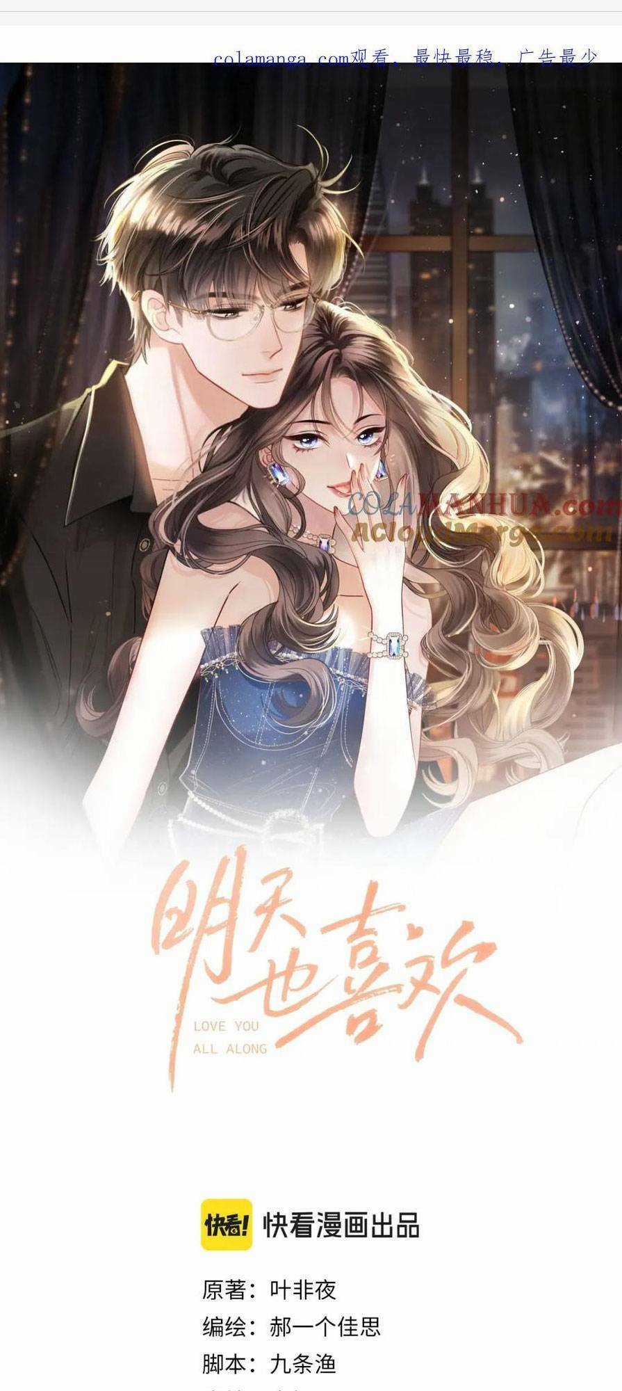 Ngày Mai Cũng Thích Em Chapter 16 trang 3