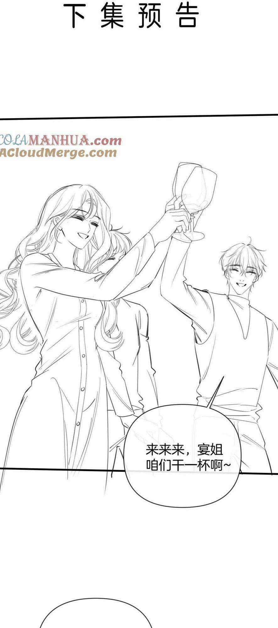 Ngày Mai Cũng Thích Em Chapter 17 trang 39