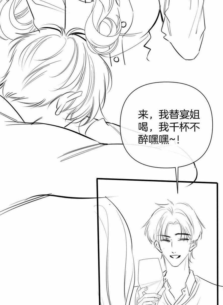 Ngày Mai Cũng Thích Em Chapter 17 trang 41